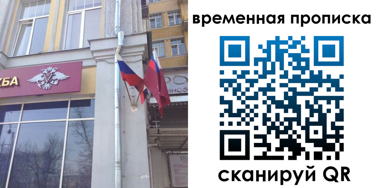 прописка для школы в Гуково