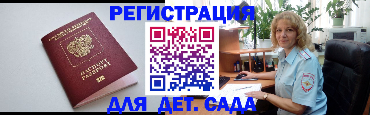 где прописаться в Гуково