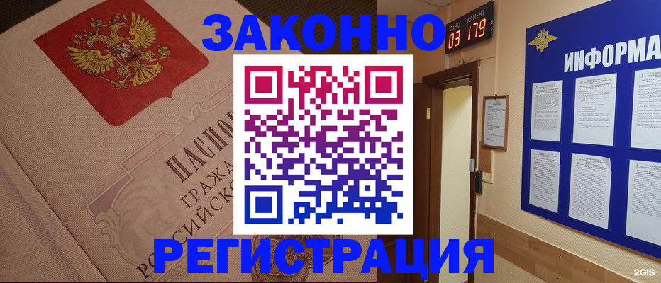 прописка иностранных граждан в Гуково