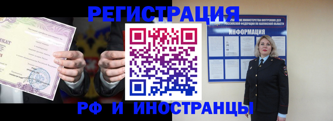прописка для кредита в Гуково