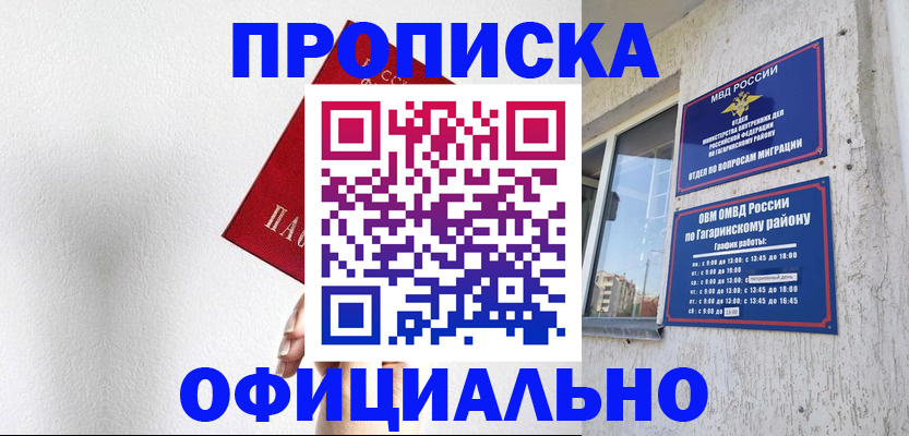 найти адрес прописки в Гуково