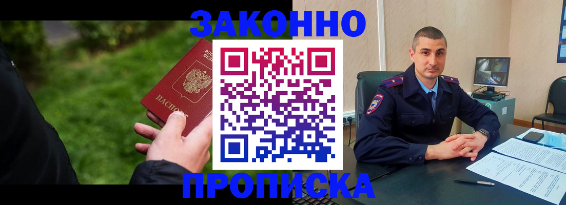 временная регистрация госуслуги в Гуково