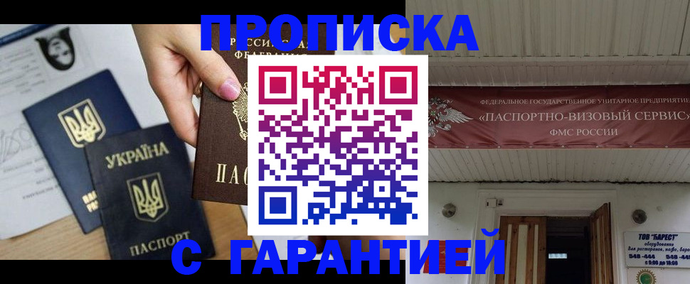 найти адрес прописки в Гуково