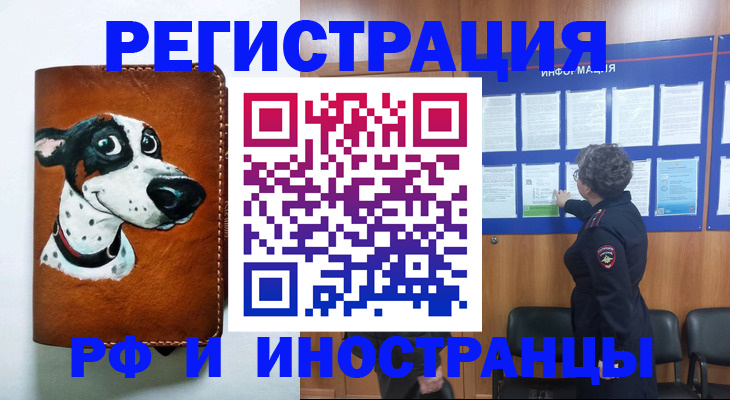 временная регистрация законно в Гуково