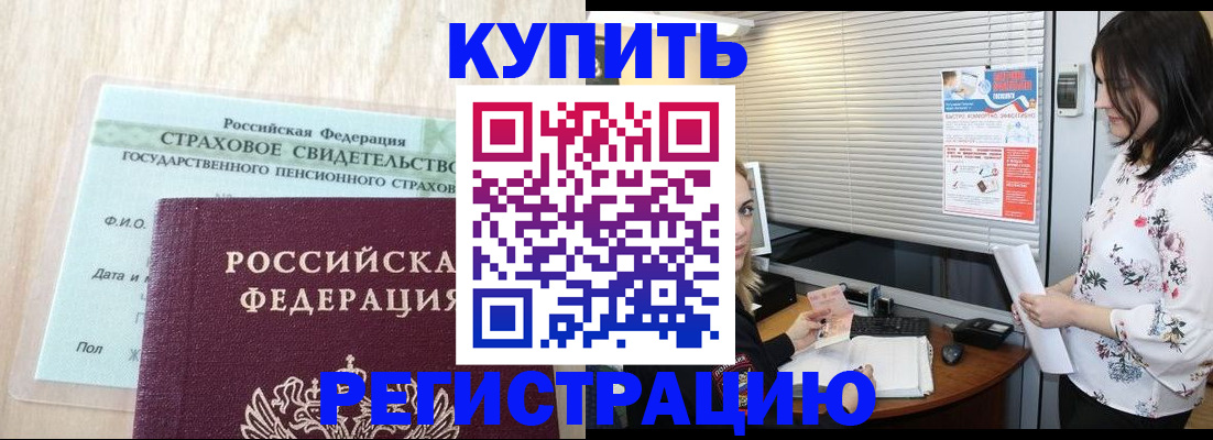 временная регистрация для школы в Гуково