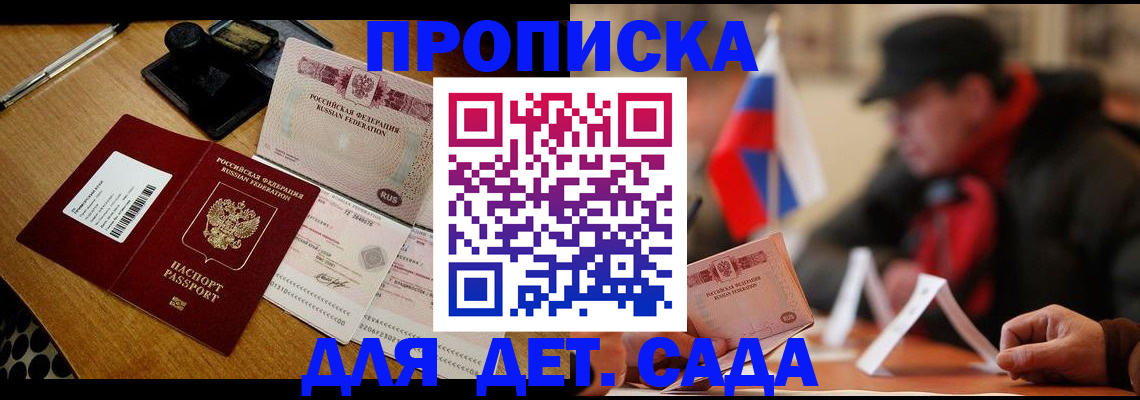 где прописаться в Гуково