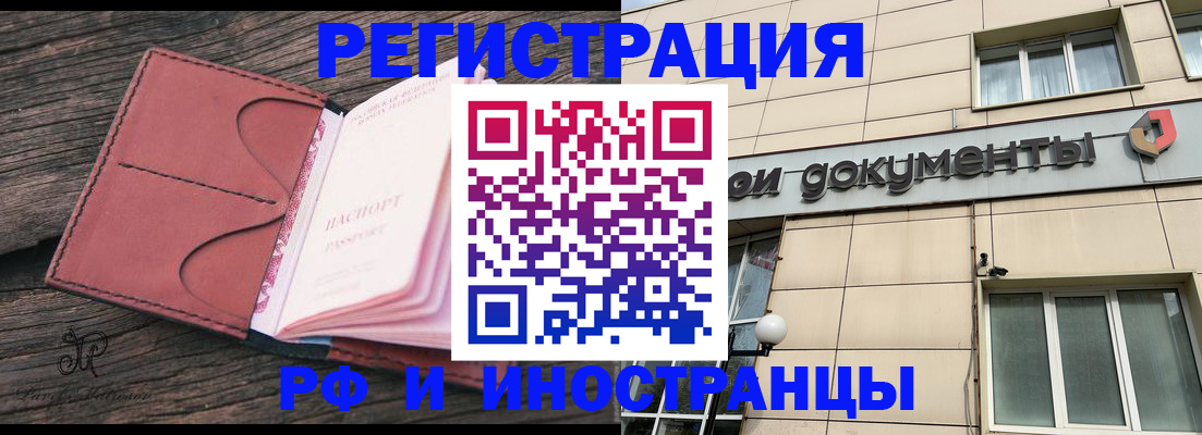 прописка для кредита в Гуково